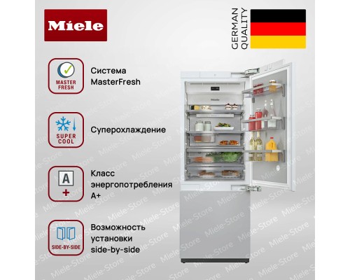 Купить Встраиваемый холодильник Miele KF 2802 VI в интернет-магазине Мега-кухня 15 Купить Встраиваемый холодильник Miele KF 2802 VI в интернет-магазине Мега-кухня 15