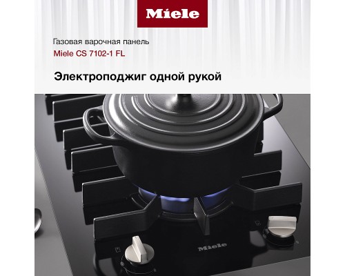 Купить  Газовая варочная панель Miele CS7102-1 FL в интернет-магазине Мега-кухня 2