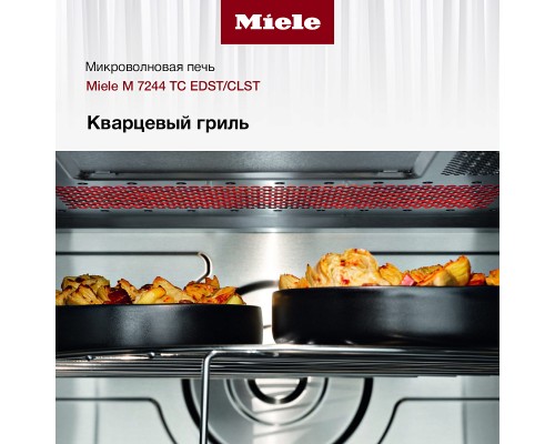 Купить  Микроволновая печь Miele M7244TC EDST/CLST в интернет-магазине Мега-кухня 3