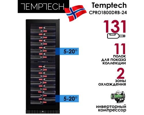 Купить  Винный шкаф Temptech Copenhagen CPRO1800DRB-24 в интернет-магазине Мега-кухня 5