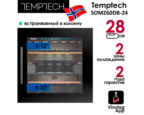 Купить  Винный шкаф Temptech Sommelier SOMZ60DB-24 в интернет-магазине Мега-кухня 7