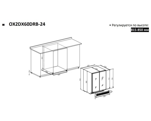 Купить  Винный шкаф Temptech Oslo OX2DX60DRB в интернет-магазине Мега-кухня 2