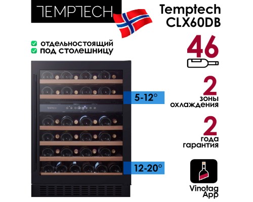 Купить  Винный шкаф Temptech Classique CLX60DB в интернет-магазине Мега-кухня 3