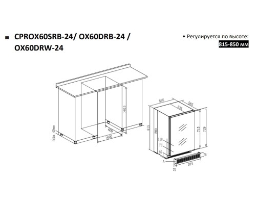 Купить  Винный шкаф Temptech Copenhagen CPROX60SRB-24 в интернет-магазине Мега-кухня 7