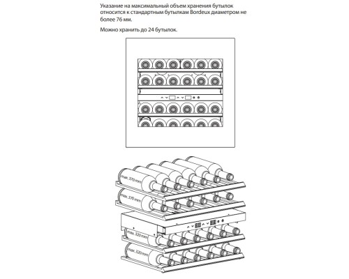 Купить  Винный шкаф CASO WineDeluxe WD 24 в интернет-магазине Мега-кухня 7