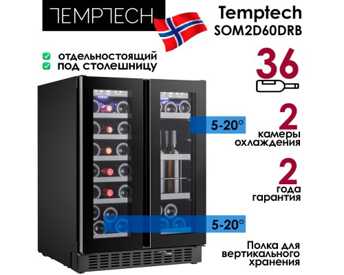 Купить  Винный шкаф Temptech Sommelier SOM2DX60DRB в интернет-магазине Мега-кухня 1