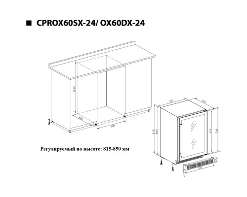 Купить Винный шкаф Temptech Copenhagen CPROX60SX-24 в интернет-магазине Мега-кухня 3 Купить Винный шкаф Temptech Copenhagen CPROX60SX-24 в интернет-магазине Мега-кухня 3