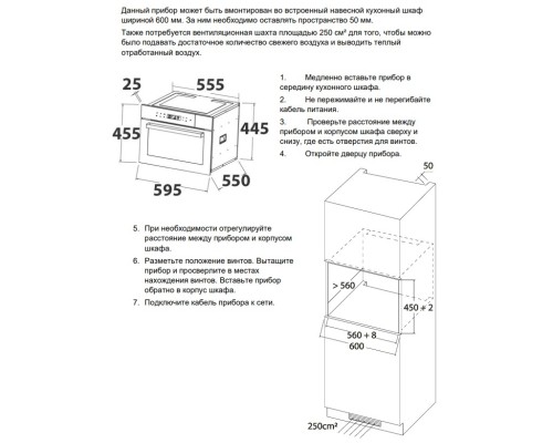 Купить  Духовой шкаф CASO SteamMaster E 56 в интернет-магазине Мега-кухня 8