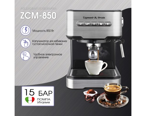 Купить  Кофеварка Zigmund & Shtain Al Caffe ZCM-850 в интернет-магазине Мега-кухня 2