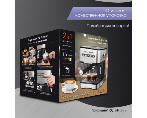 Купить  Кофеварка Zigmund & Shtain Al Caffe ZCM-850 в интернет-магазине Мега-кухня 9
