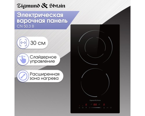 Купить Стеклокерамическая варочная панель Zigmund & Shtain CN 50.3 B в интернет-магазине Мега-кухня 1 Купить Стеклокерамическая варочная панель Zigmund & Shtain CN 50.3 B в интернет-магазине Мега-кухня 1