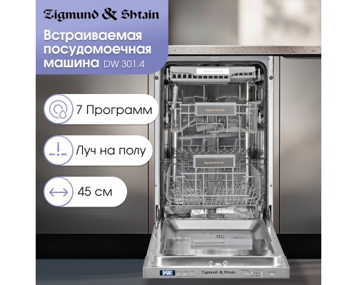 Купить Посудомоечная машина Zigmund & Shtain DW 301.4 в интернет-магазине Мега-кухня 1 Купить Посудомоечная машина Zigmund & Shtain DW 301.4 в интернет-магазине Мега-кухня 1