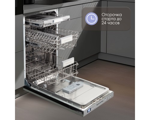 Купить Посудомоечная машина Zigmund & Shtain DW 301.4 в интернет-магазине Мега-кухня 2 Купить Посудомоечная машина Zigmund & Shtain DW 301.4 в интернет-магазине Мега-кухня 2