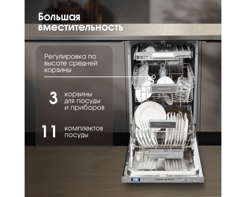 Купить Посудомоечная машина Zigmund & Shtain DW 301.4 в интернет-магазине Мега-кухня 3 Купить Посудомоечная машина Zigmund & Shtain DW 301.4 в интернет-магазине Мега-кухня 3