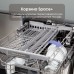 Купить Посудомоечная машина Zigmund & Shtain DW 301.4 в интернет-магазине Мега-кухня 4