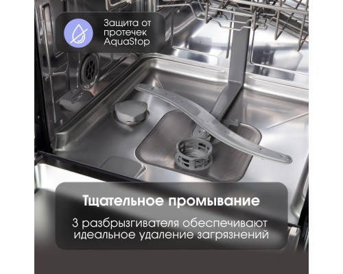 Купить Посудомоечная машина Zigmund & Shtain DW 301.4 в интернет-магазине Мега-кухня 8 Купить Посудомоечная машина Zigmund & Shtain DW 301.4 в интернет-магазине Мега-кухня 8
