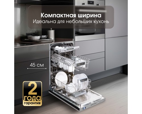 Купить Посудомоечная машина Zigmund & Shtain DW 301.4 в интернет-магазине Мега-кухня 9 Купить Посудомоечная машина Zigmund & Shtain DW 301.4 в интернет-магазине Мега-кухня 9