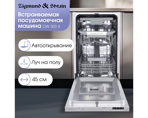 Купить  Посудомоечная машина Zigmund & Shtain DW 303.4 в интернет-магазине Мега-кухня 2