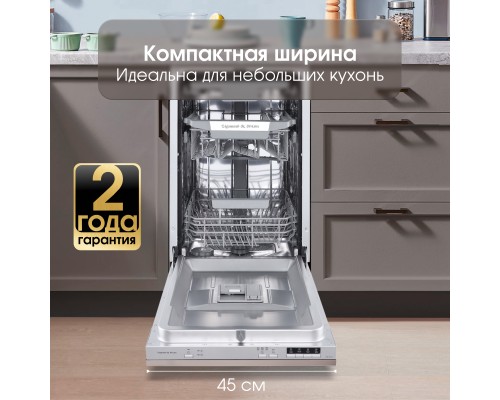 Купить  Посудомоечная машина Zigmund & Shtain DW 303.4 в интернет-магазине Мега-кухня 11