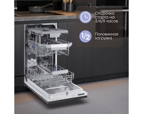 Купить  Посудомоечная машина Zigmund & Shtain DW 303.4 в интернет-магазине Мега-кухня 3