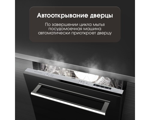 Купить  Посудомоечная машина Zigmund & Shtain DW 303.4 в интернет-магазине Мега-кухня 8