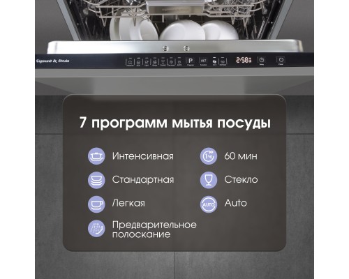 Купить Посудомоечная машина Zigmund & Shtain DW 308.6 в интернет-магазине Мега-кухня 9 Купить Посудомоечная машина Zigmund & Shtain DW 308.6 в интернет-магазине Мега-кухня 9