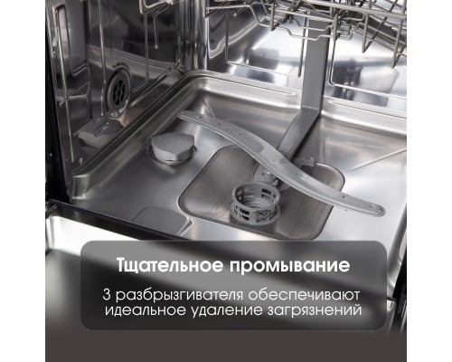 Купить Посудомоечная машина Zigmund & Shtain DW 308.6 в интернет-магазине Мега-кухня 13 Купить Посудомоечная машина Zigmund & Shtain DW 308.6 в интернет-магазине Мега-кухня 13