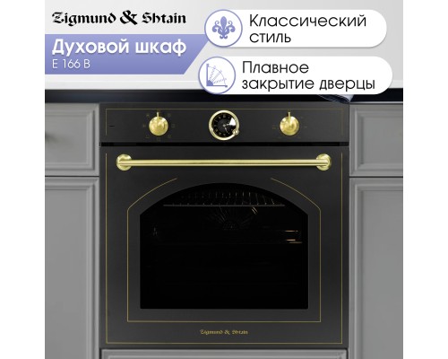 Купить  Электрический духовой шкаф Zigmund & Shtain E 166 B в интернет-магазине Мега-кухня 1