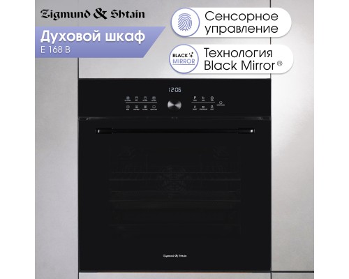 Купить  Электрический духовой шкаф Zigmund & Shtain E 168 B в интернет-магазине Мега-кухня 1
