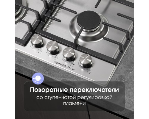 Купить Газовая варочная панель Zigmund & Shtain G 20.6 S в интернет-магазине Мега-кухня 5 Купить Газовая варочная панель Zigmund & Shtain G 20.6 S в интернет-магазине Мега-кухня 5