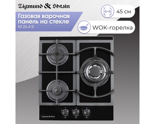 Купить Газовая варочная панель из закаленного стекла Zigmund & Shtain M 26.4 B в интернет-магазине Мега-кухня 3 Купить Газовая варочная панель из закаленного стекла Zigmund & Shtain M 26.4 B в интернет-магазине Мега-кухня 3