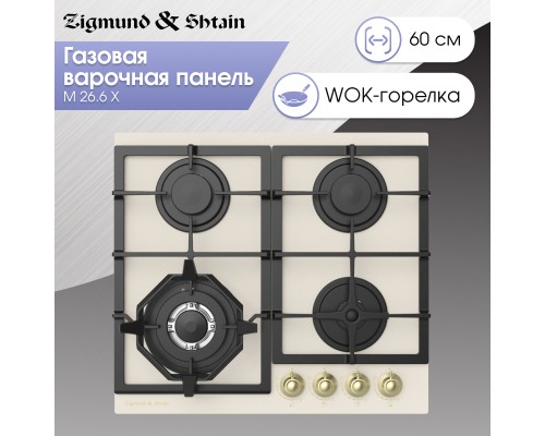 Купить  Газовая варочная панель из закаленного стекла Zigmund & Shtain M 26.6 X в интернет-магазине Мега-кухня 3