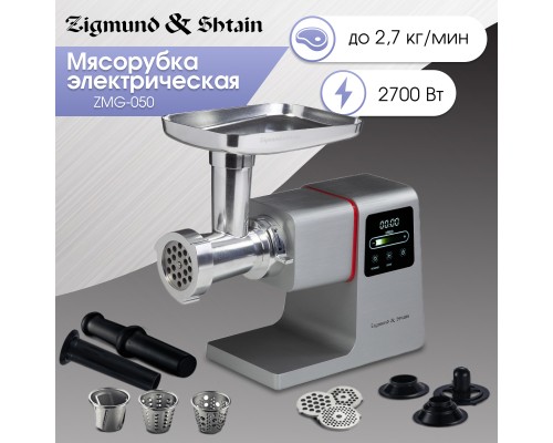 Купить  Мясорубка Zigmund & Shtain ZMG-050 в интернет-магазине Мега-кухня 5