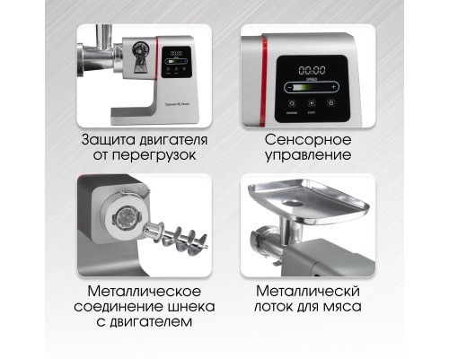 Купить Мясорубка Zigmund & Shtain ZMG-050 в интернет-магазине Мега-кухня 8 Купить Мясорубка Zigmund & Shtain ZMG-050 в интернет-магазине Мега-кухня 8