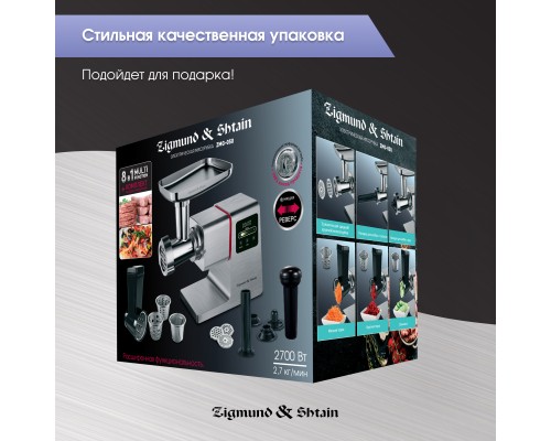 Купить  Мясорубка Zigmund & Shtain ZMG-050 в интернет-магазине Мега-кухня 11