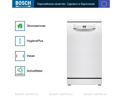 Купить  Посудомоечная машина Bosch SPS2HMW54Q в интернет-магазине Мега-кухня 7