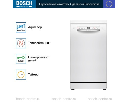 Купить  Посудомоечная машина Bosch SPS2HMW54Q в интернет-магазине Мега-кухня 8