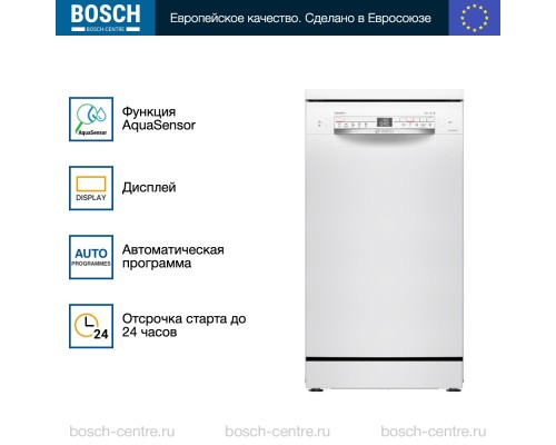 Купить  Посудомоечная машина Bosch SPS2HMW54Q в интернет-магазине Мега-кухня 9