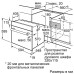 Купить  Духовой шкаф Bosch HBJ517YS0R в интернет-магазине Мега-кухня 5