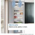 Купить Встраиваемый двухкамерный холодильник Bosch KIN865SE0 в интернет-магазине Мега-кухня 10