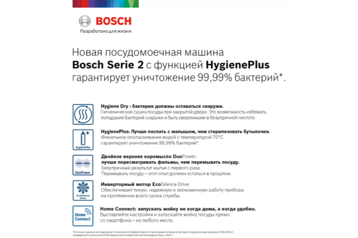 Встраиваемая посудомоечная машина Bosch SPV2HKX3DR - купить за 51 090 ₽ в  интернет-магазине Мега-Кухня