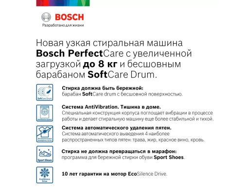 Купить  Стиральная машина Bosch WHA232X1OE в интернет-магазине Мега-кухня 6
