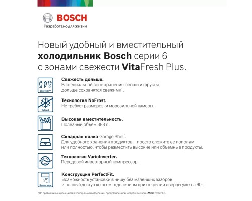 Купить  Двухкамерный холодильник Bosch KGN39AK31R в интернет-магазине Мега-кухня 7