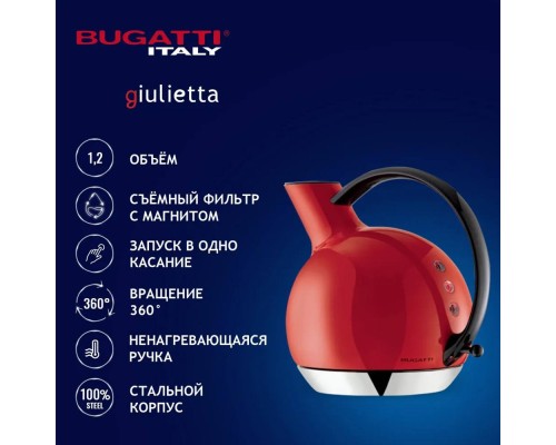 Купить  Чайник Bugatti Casa Giulietta 02-GTC3NU красный в интернет-магазине Мега-кухня 5