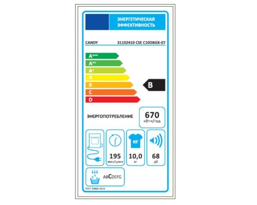 Купить  Сушильная машина Candy Smart CSE C10DBGX-07 в интернет-магазине Мега-кухня 5