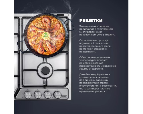 Купить  Газовая варочная панель DeLonghi DFI 46 ASDV RUS в интернет-магазине Мега-кухня 2