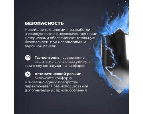 Купить  Газовая варочная панель DeLonghi NSL 460 N RUS в интернет-магазине Мега-кухня 4