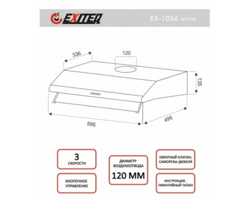 Купить  Плоская вытяжка EXITEQ EX-1056 white в интернет-магазине Мега-кухня 7