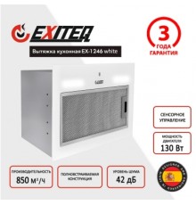 Вытяжка кухонная встраиваемая EXITEQ EX-1246 white