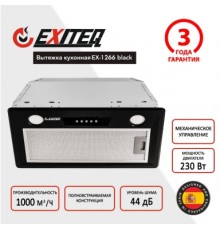 Вытяжка кухонная встраиваемая EXITEQ EX-1266